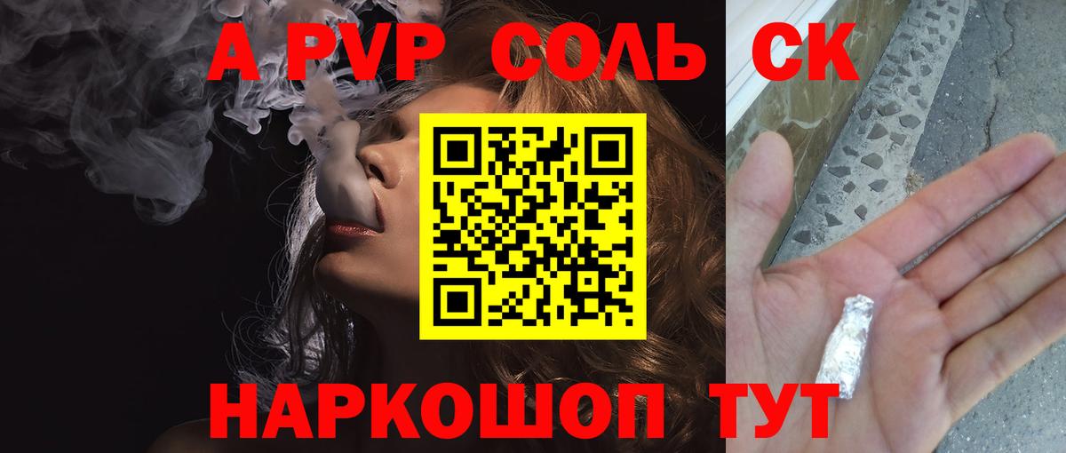 APVP мука Чита