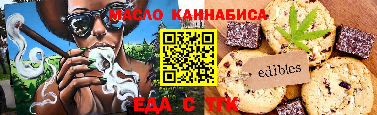 Чита  Еда ТГК марихуана  Вход с VPN 