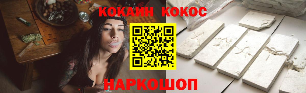 КОКАИН VHQ Чита