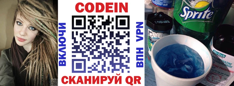 Кодеин напиток Lean (лин) Чита