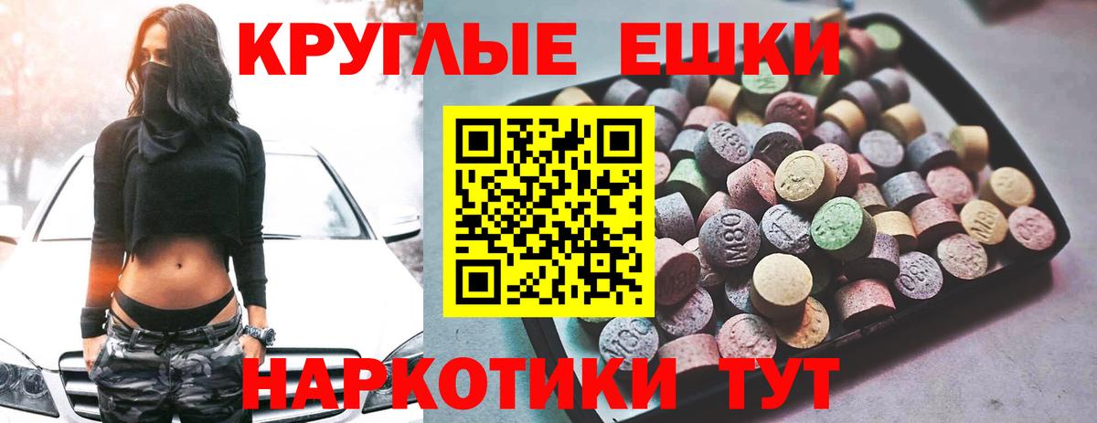 ЭКСТАЗИ  Ecstasy TESLA  Чита  Вход с VPN  Ecstasy круглые 