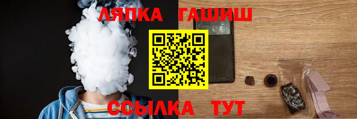 ГАШ убойный Чита