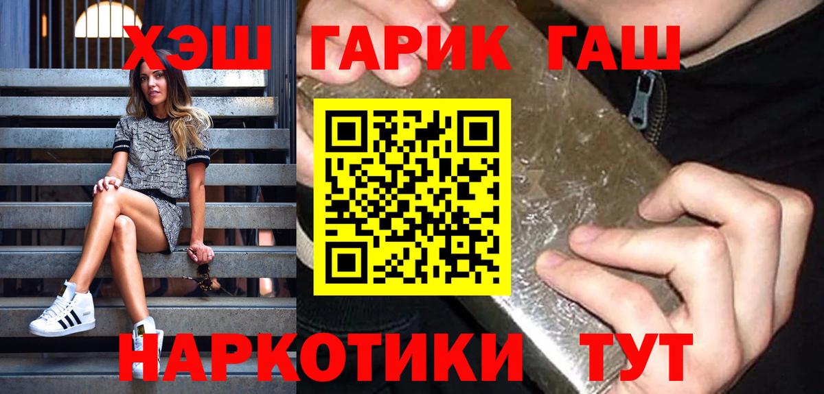 ГАШИШ  Вход с VPN  Чита  ГАШИШ индика сатива 