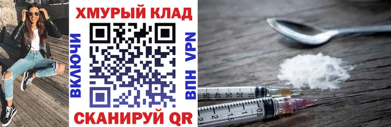 ГЕРОИН белый  купить   Чита 