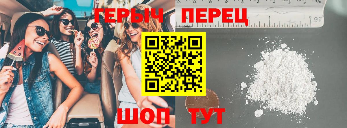 ГЕРОИН герыч Чита