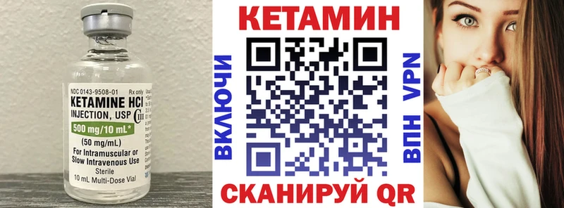 Кетамин VHQ  Чита 