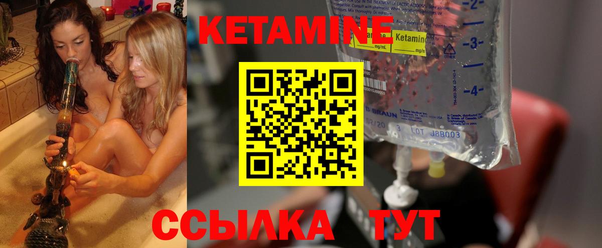 КЕТАМИН ketamine  Вход с VPN  КЕТАМИН ketamine  Чита 