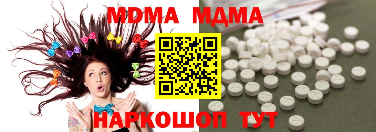 Чита  MDMA crystal  Вход с VPN  MDMA кристаллы 