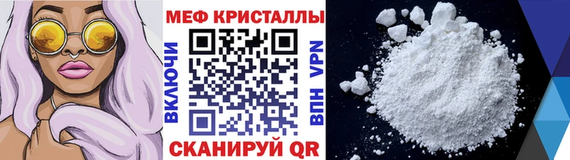 где купить наркоту  Чита  МЕФ мука 