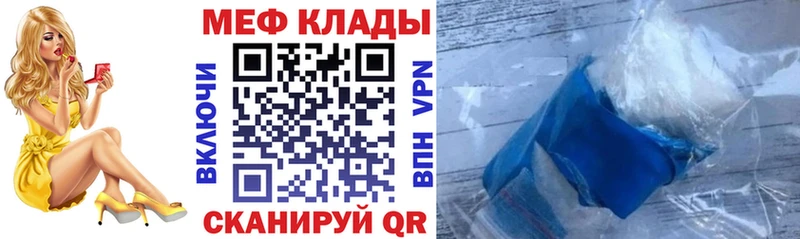 Мефедрон мука Чита