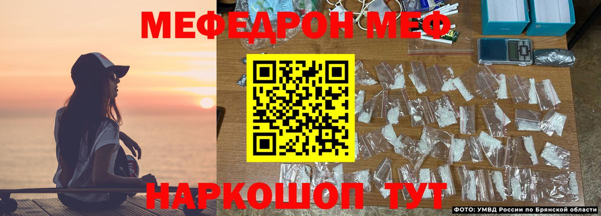 Чита  МЕФ mephedrone  МЯУ-МЯУ  Вход с VPN 