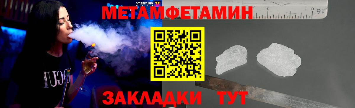 Метамфетамин кристалл  Вход с VPN  Метамфетамин кристалл  Чита 