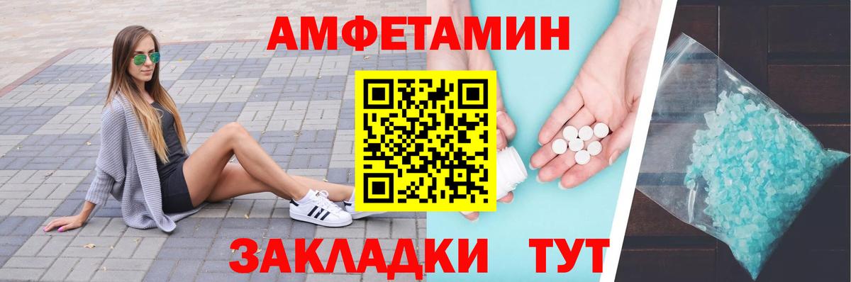 МЕТАМФЕТАМИН Декстрометамфетамин 99.9% Чита