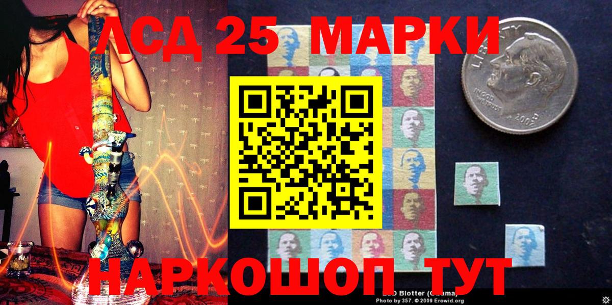 Марки 25I-NBOMe  Наркотические марки 1,5мг  Наркотические марки 1,5мг  Вход с VPN  Чита 