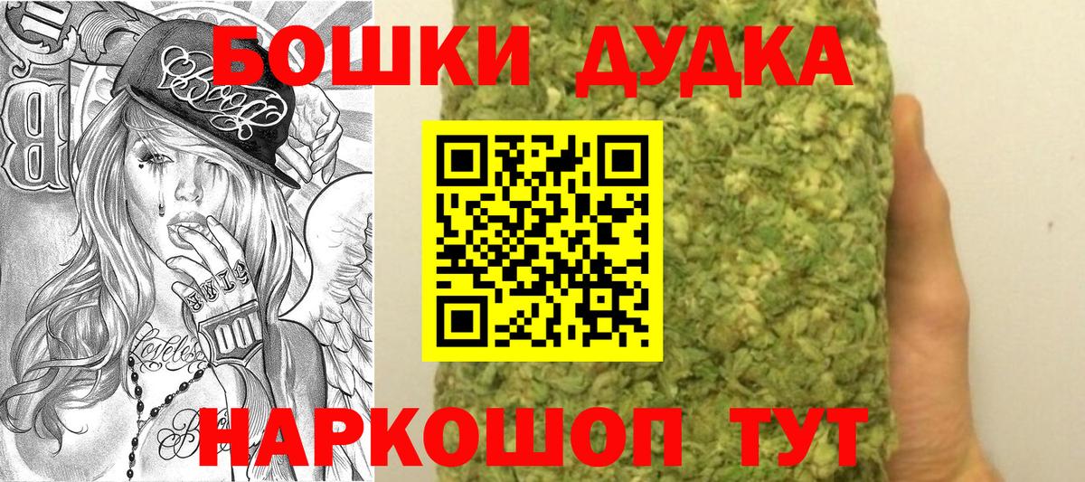 Канабис White Widow  Бошки марихуана план  Вход с VPN  Шишки марихуана AK-47  Чита  Конопля марихуана 